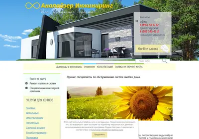 Снимок главной страницы analyzer-w.ru