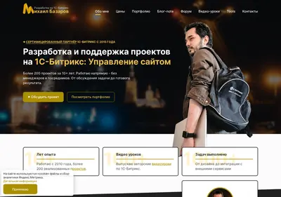 Снимок главной страницы bazarow.ru