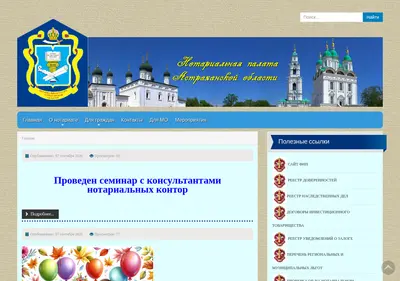 Снимок главной страницы astranot.ru