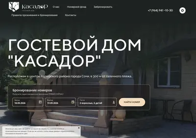 Снимок главной страницы casador-hotel.ru