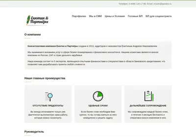 Снимок главной страницы bzplan.ru
