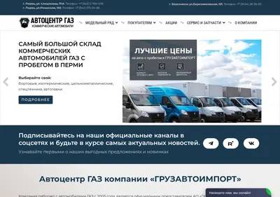 Снимок главной страницы avtogaz59.ru