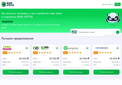 Снимок главной страницы approvee.ru