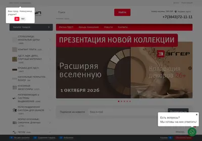 Снимок главной страницы ak-stimul.ru