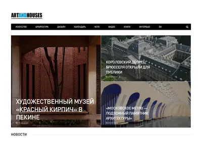 Снимок главной страницы art-and-houses.ru