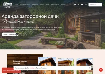 Снимок главной страницы banyavufe.ru
