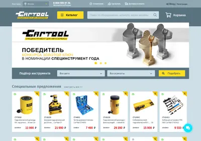 Снимок главной страницы car-tool.ru