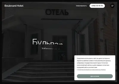 Снимок главной страницы boulevard-otel.ru