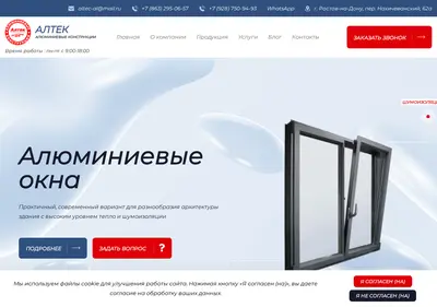 Снимок главной страницы altecrostov.ru