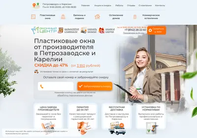 Снимок главной страницы centr-okna.ru