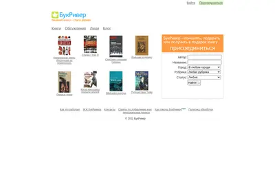 Снимок главной страницы bookrix.ru