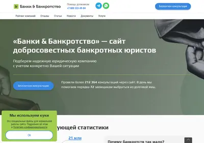 Снимок главной страницы bankrotstvo-fizlic.ru