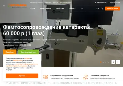 Снимок главной страницы oftalmika.su