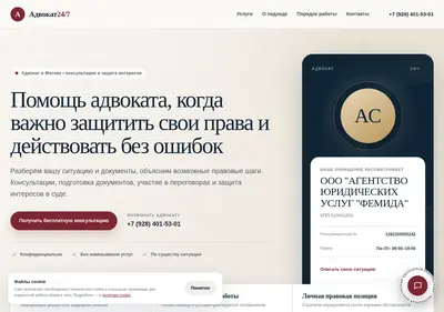 Снимок главной страницы advokat24-7.ru