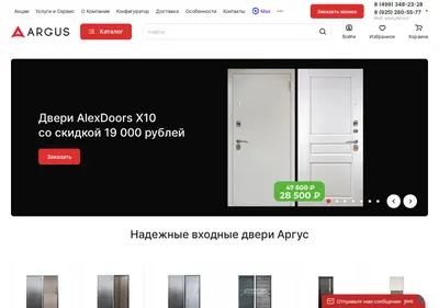 Снимок главной страницы argus-msk.ru