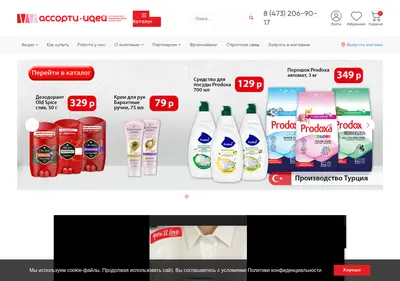 Снимок главной страницы assortyidey.ru