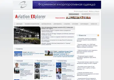 Снимок главной страницы aex.ru