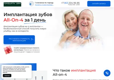 Снимок главной страницы all4stom.ru