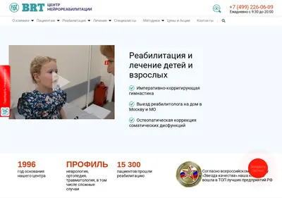 Снимок главной страницы brtclinic.ru