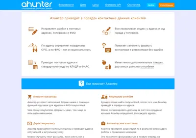 Снимок главной страницы ahunter.ru