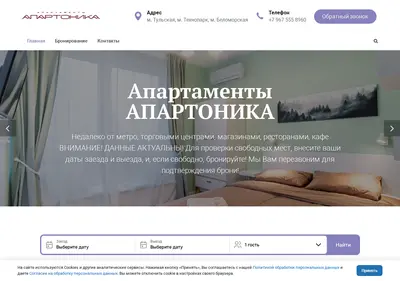Снимок главной страницы apartonika.ru