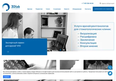 Снимок главной страницы 3d-lab.ru