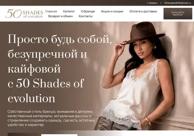 Снимок главной страницы 50shadesofevolution.ru