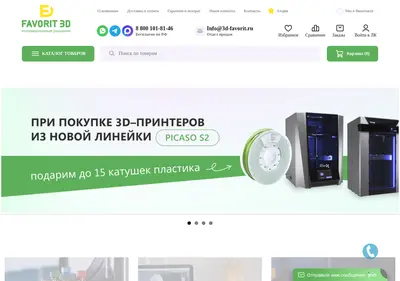 Снимок главной страницы 3d-favorit.ru