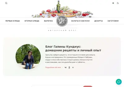 Снимок главной страницы blog-gk.ru