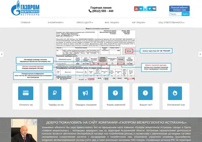 Снимок главной страницы astrg.ru