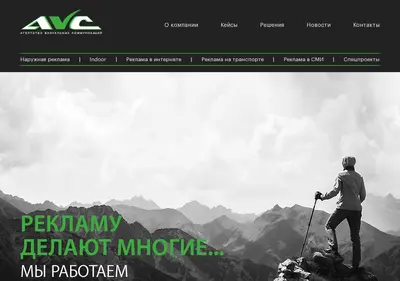 Снимок главной страницы av-com.ru