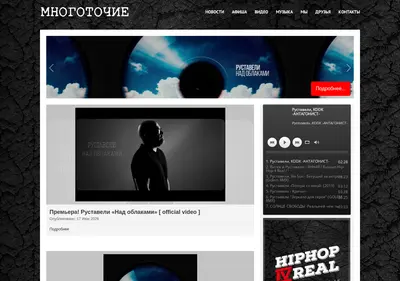 Снимок главной страницы mnogotochie.ru