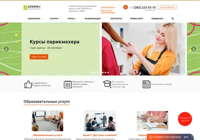 Снимок главной страницы algoritm-c.ru