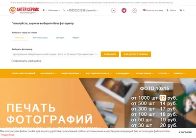 Снимок главной страницы anteyservis.ru