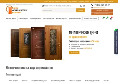 Снимок главной страницы 1994doors.ru