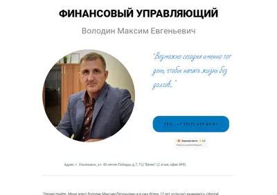 Снимок главной страницы bankrot-arbitr73.ru