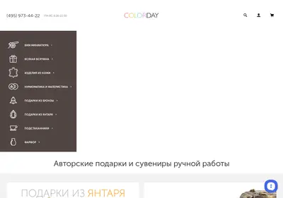Снимок главной страницы colorday.ru