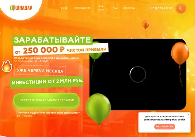 Снимок главной страницы cenadar.ru