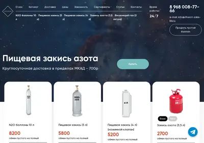 Снимок главной страницы azot-zakis-life.ru