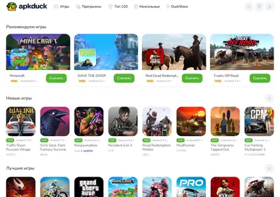 Снимок главной страницы apkduck.ru