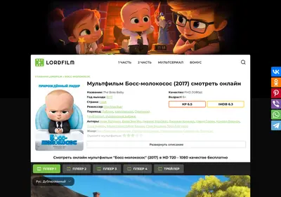 Снимок главной страницы bossmolokosos-lordfilm.ru