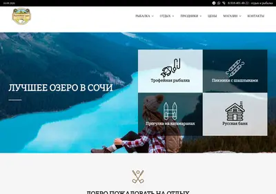 Снимок главной страницы baranovskoe-ozero.ru