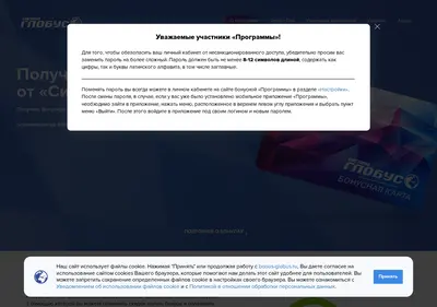 Снимок главной страницы bonus-globus.ru