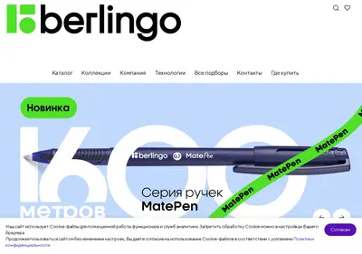 Снимок главной страницы berlingo.ru