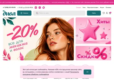 Снимок главной страницы 24diva.ru