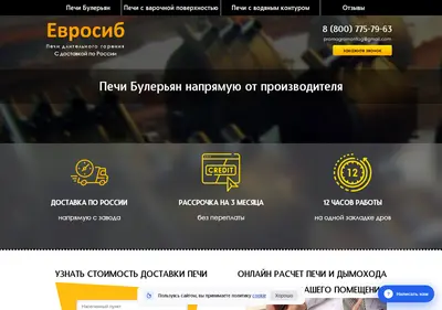Снимок главной страницы bullerjan.su