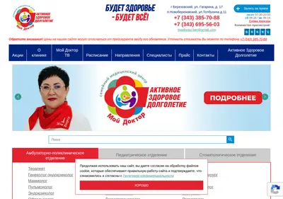 Снимок главной страницы moidoctor.su