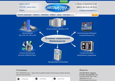 Снимок главной страницы automatikaplus.ru
