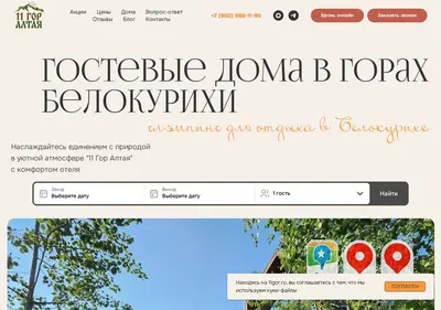 Снимок главной страницы 11gor.ru