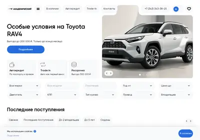 Снимок главной страницы acauto-ekb.ru